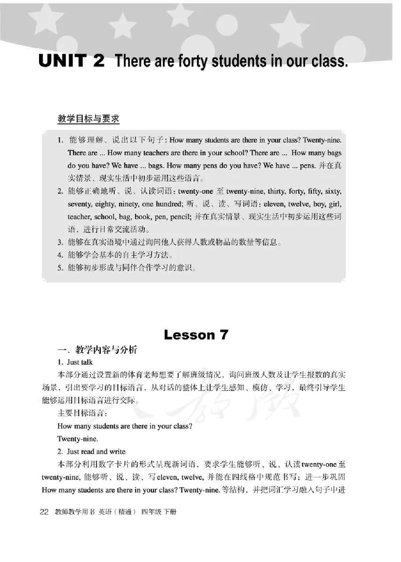 4下_26春四年级上下册人教版_四上英语合集人教版PEP英语四年级上册新教材（教学视频+课件+动画+音频+练习+教案）_16教师用书_小学英语_人教精通版小学英语(三起点)