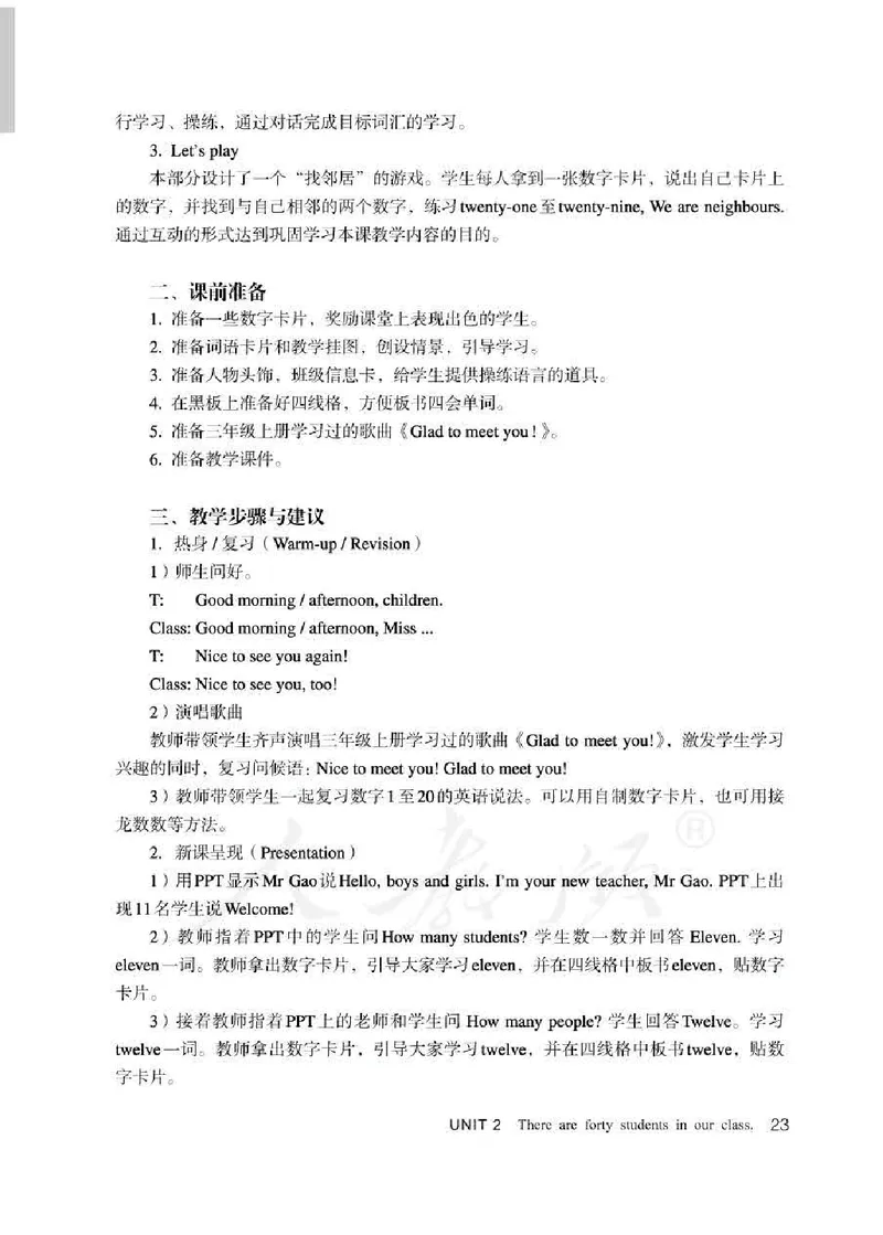 4下_26春四年级上下册人教版_四上英语合集人教版PEP英语四年级上册新教材（教学视频+课件+动画+音频+练习+教案）_16教师用书_小学英语_人教精通版小学英语(三起点)