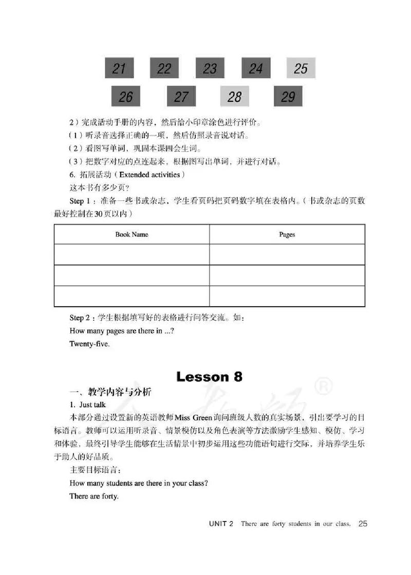 4下_26春四年级上下册人教版_四上英语合集人教版PEP英语四年级上册新教材（教学视频+课件+动画+音频+练习+教案）_16教师用书_小学英语_人教精通版小学英语(三起点)