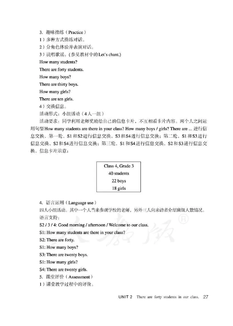 4下_26春四年级上下册人教版_四上英语合集人教版PEP英语四年级上册新教材（教学视频+课件+动画+音频+练习+教案）_16教师用书_小学英语_人教精通版小学英语(三起点)