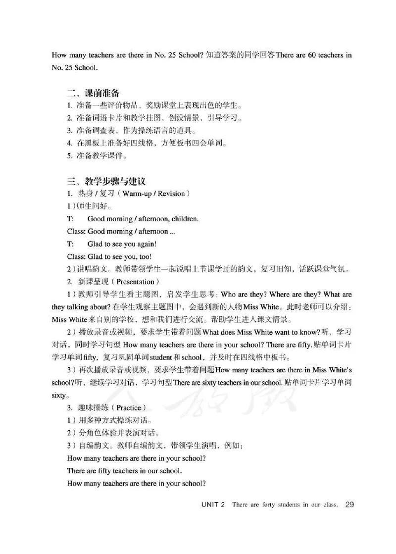 4下_26春四年级上下册人教版_四上英语合集人教版PEP英语四年级上册新教材（教学视频+课件+动画+音频+练习+教案）_16教师用书_小学英语_人教精通版小学英语(三起点)