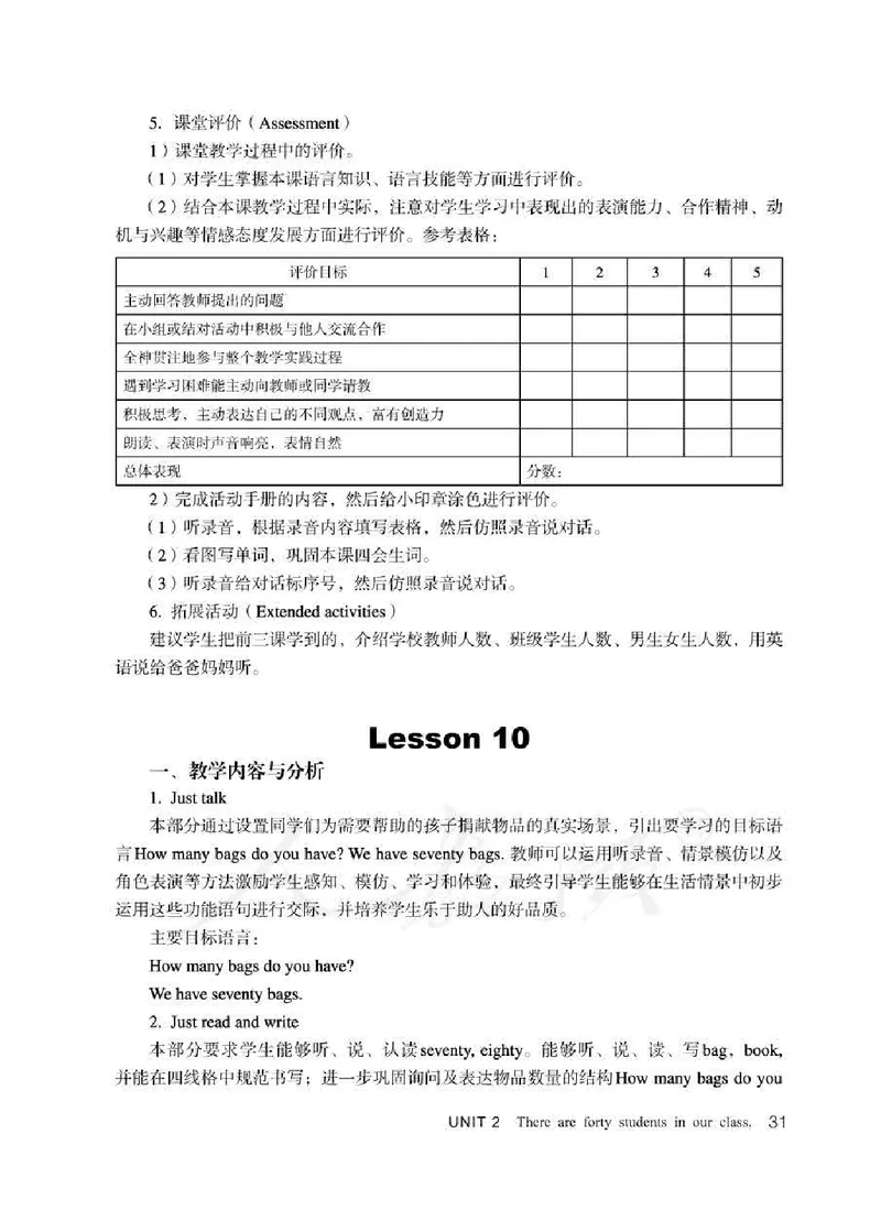4下_26春四年级上下册人教版_四上英语合集人教版PEP英语四年级上册新教材（教学视频+课件+动画+音频+练习+教案）_16教师用书_小学英语_人教精通版小学英语(三起点)