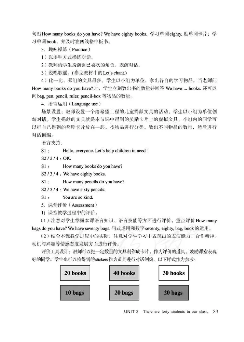 4下_26春四年级上下册人教版_四上英语合集人教版PEP英语四年级上册新教材（教学视频+课件+动画+音频+练习+教案）_16教师用书_小学英语_人教精通版小学英语(三起点)