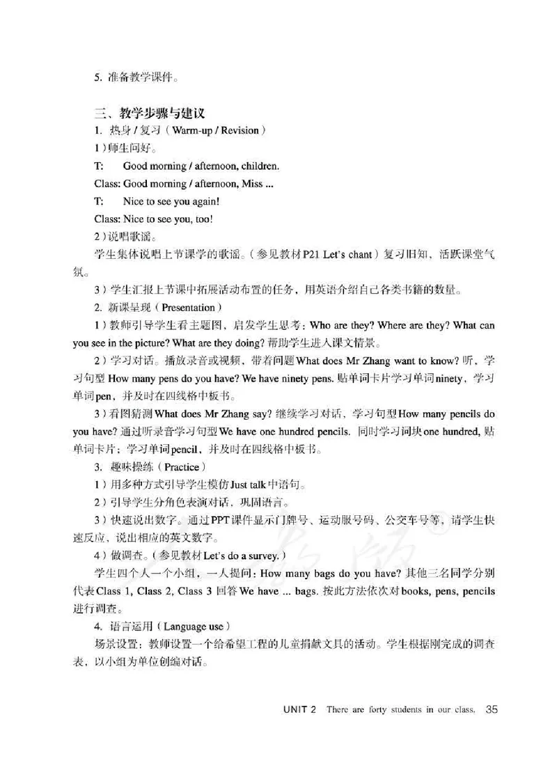 4下_26春四年级上下册人教版_四上英语合集人教版PEP英语四年级上册新教材（教学视频+课件+动画+音频+练习+教案）_16教师用书_小学英语_人教精通版小学英语(三起点)