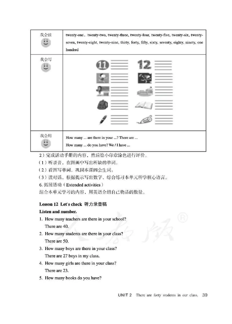 4下_26春四年级上下册人教版_四上英语合集人教版PEP英语四年级上册新教材（教学视频+课件+动画+音频+练习+教案）_16教师用书_小学英语_人教精通版小学英语(三起点)