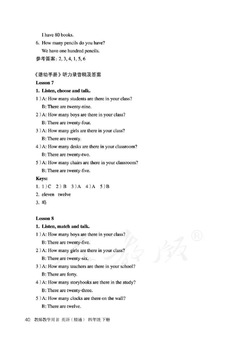 4下_26春四年级上下册人教版_四上英语合集人教版PEP英语四年级上册新教材（教学视频+课件+动画+音频+练习+教案）_16教师用书_小学英语_人教精通版小学英语(三起点)