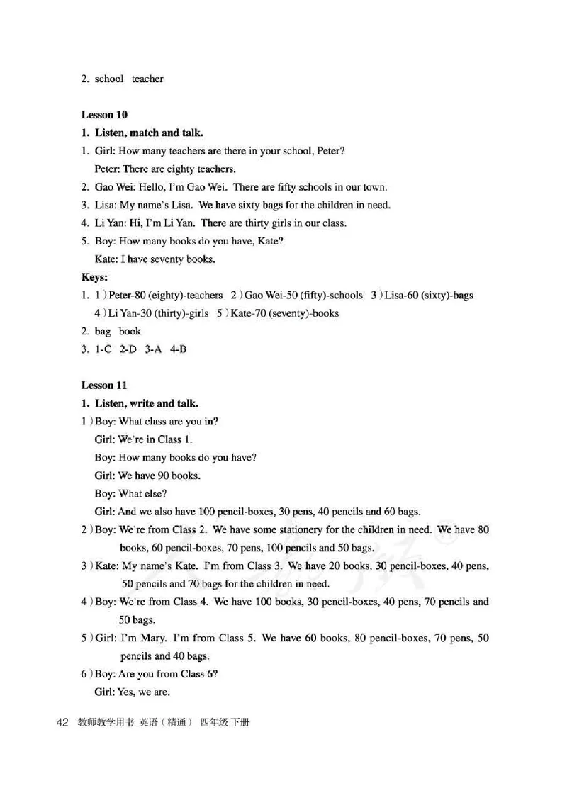 4下_26春四年级上下册人教版_四上英语合集人教版PEP英语四年级上册新教材（教学视频+课件+动画+音频+练习+教案）_16教师用书_小学英语_人教精通版小学英语(三起点)