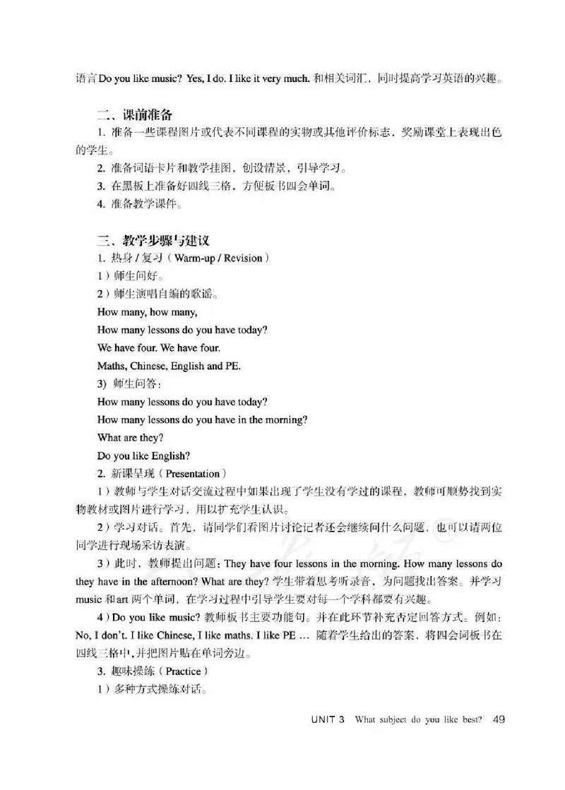 4下_26春四年级上下册人教版_四上英语合集人教版PEP英语四年级上册新教材（教学视频+课件+动画+音频+练习+教案）_16教师用书_小学英语_人教精通版小学英语(三起点)