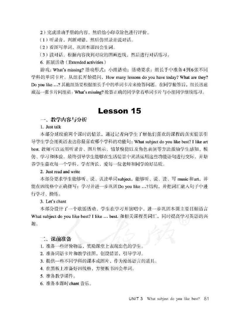 4下_26春四年级上下册人教版_四上英语合集人教版PEP英语四年级上册新教材（教学视频+课件+动画+音频+练习+教案）_16教师用书_小学英语_人教精通版小学英语(三起点)