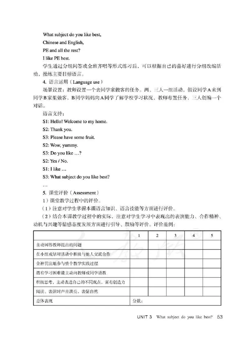 4下_26春四年级上下册人教版_四上英语合集人教版PEP英语四年级上册新教材（教学视频+课件+动画+音频+练习+教案）_16教师用书_小学英语_人教精通版小学英语(三起点)