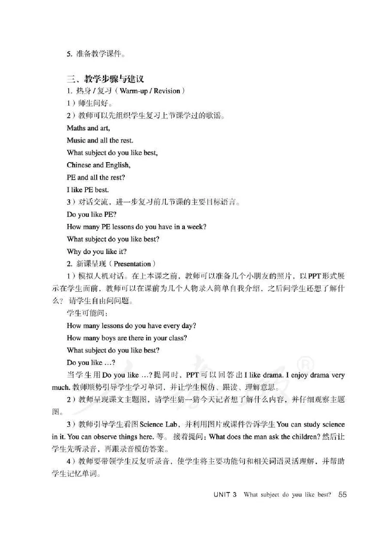 4下_26春四年级上下册人教版_四上英语合集人教版PEP英语四年级上册新教材（教学视频+课件+动画+音频+练习+教案）_16教师用书_小学英语_人教精通版小学英语(三起点)