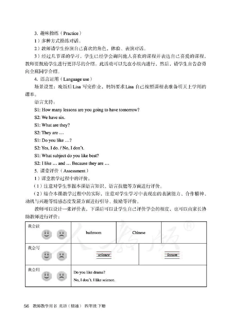 4下_26春四年级上下册人教版_四上英语合集人教版PEP英语四年级上册新教材（教学视频+课件+动画+音频+练习+教案）_16教师用书_小学英语_人教精通版小学英语(三起点)