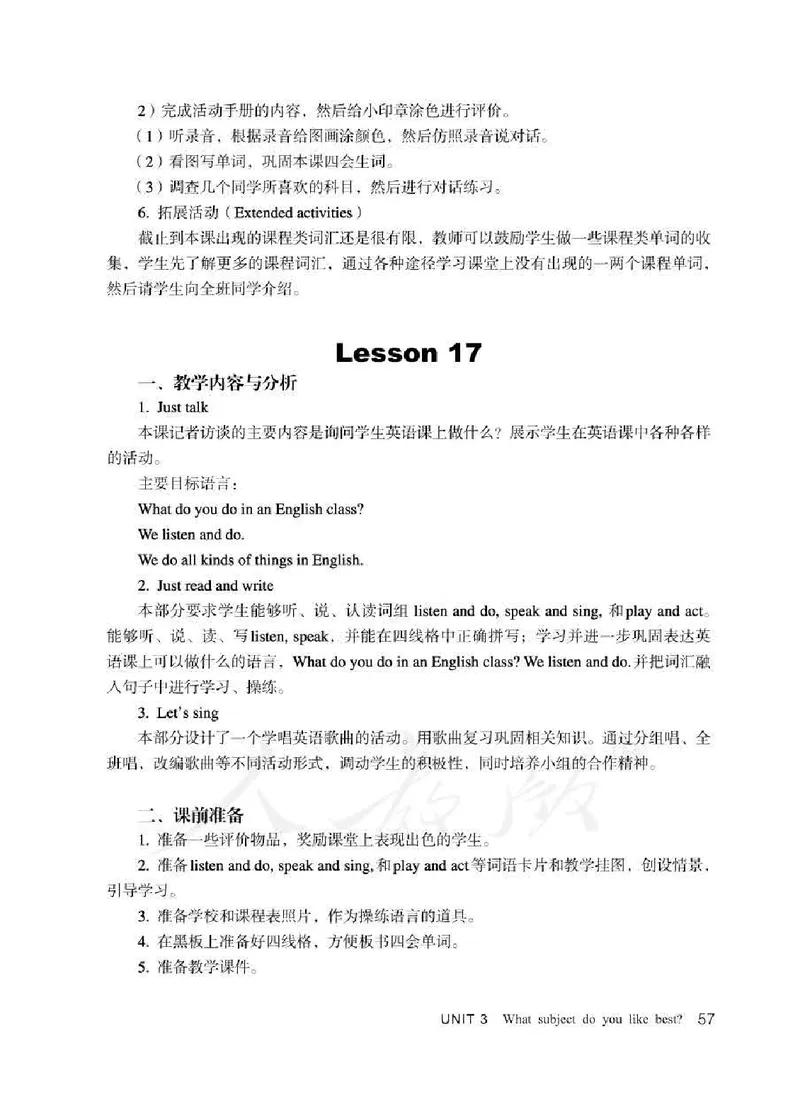 4下_26春四年级上下册人教版_四上英语合集人教版PEP英语四年级上册新教材（教学视频+课件+动画+音频+练习+教案）_16教师用书_小学英语_人教精通版小学英语(三起点)