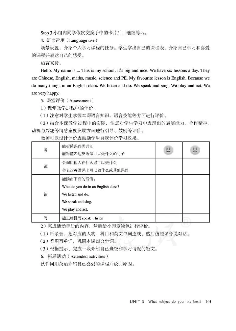 4下_26春四年级上下册人教版_四上英语合集人教版PEP英语四年级上册新教材（教学视频+课件+动画+音频+练习+教案）_16教师用书_小学英语_人教精通版小学英语(三起点)