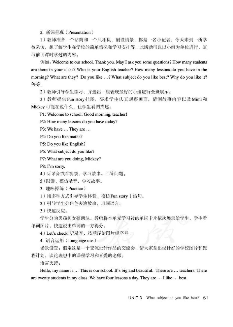 4下_26春四年级上下册人教版_四上英语合集人教版PEP英语四年级上册新教材（教学视频+课件+动画+音频+练习+教案）_16教师用书_小学英语_人教精通版小学英语(三起点)