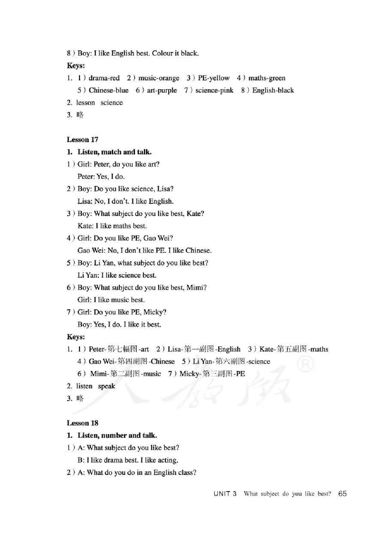 4下_26春四年级上下册人教版_四上英语合集人教版PEP英语四年级上册新教材（教学视频+课件+动画+音频+练习+教案）_16教师用书_小学英语_人教精通版小学英语(三起点)