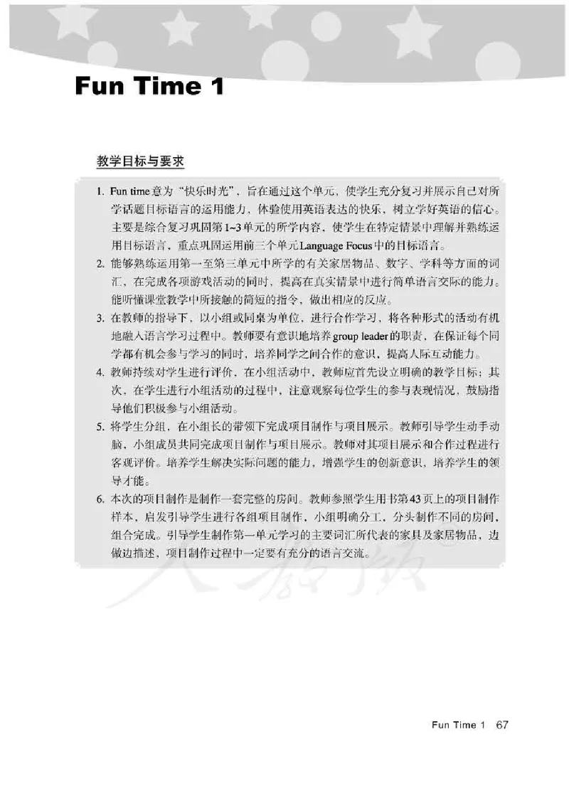 4下_26春四年级上下册人教版_四上英语合集人教版PEP英语四年级上册新教材（教学视频+课件+动画+音频+练习+教案）_16教师用书_小学英语_人教精通版小学英语(三起点)