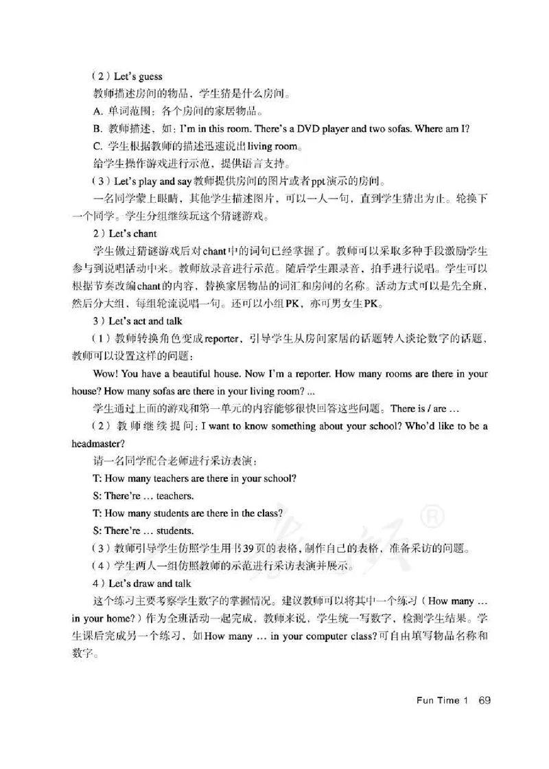 4下_26春四年级上下册人教版_四上英语合集人教版PEP英语四年级上册新教材（教学视频+课件+动画+音频+练习+教案）_16教师用书_小学英语_人教精通版小学英语(三起点)