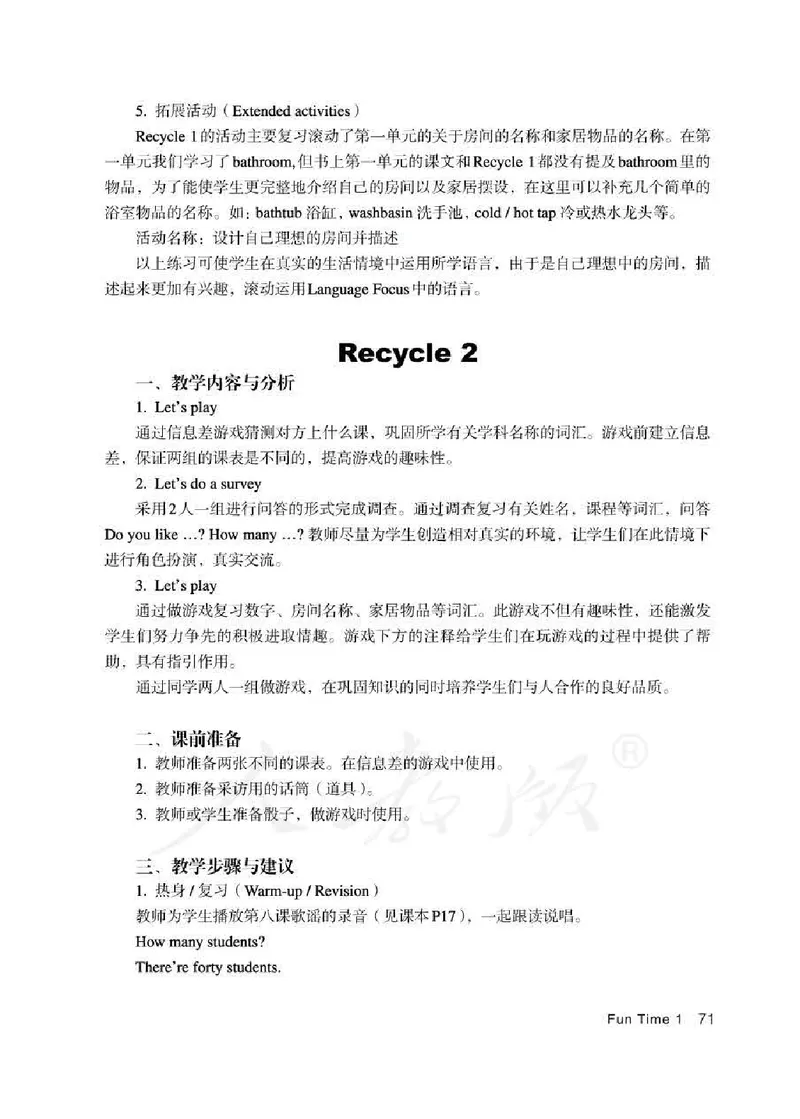 4下_26春四年级上下册人教版_四上英语合集人教版PEP英语四年级上册新教材（教学视频+课件+动画+音频+练习+教案）_16教师用书_小学英语_人教精通版小学英语(三起点)