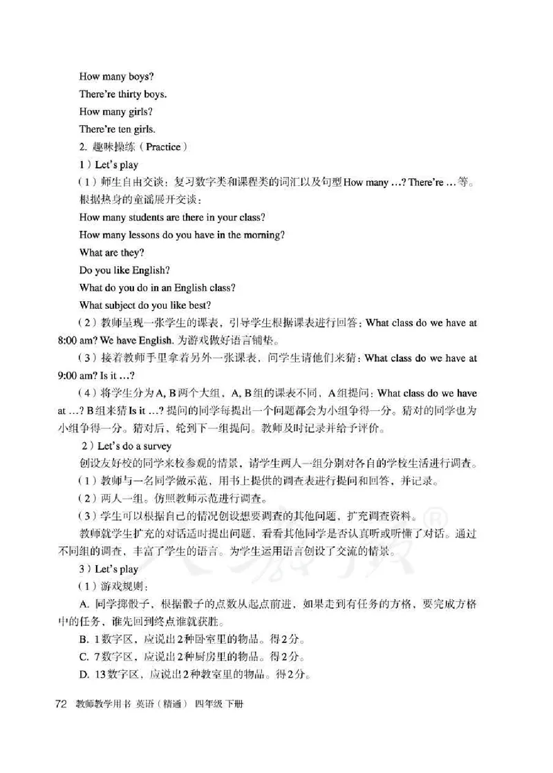 4下_26春四年级上下册人教版_四上英语合集人教版PEP英语四年级上册新教材（教学视频+课件+动画+音频+练习+教案）_16教师用书_小学英语_人教精通版小学英语(三起点)