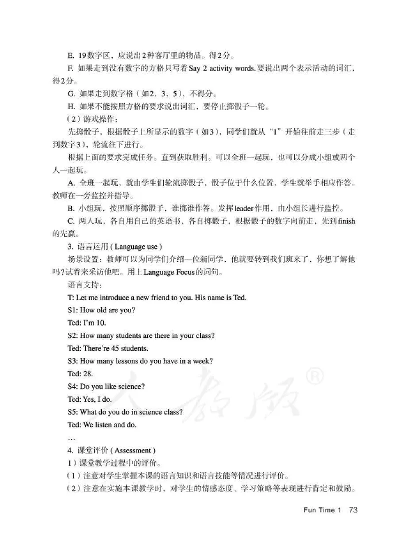 4下_26春四年级上下册人教版_四上英语合集人教版PEP英语四年级上册新教材（教学视频+课件+动画+音频+练习+教案）_16教师用书_小学英语_人教精通版小学英语(三起点)