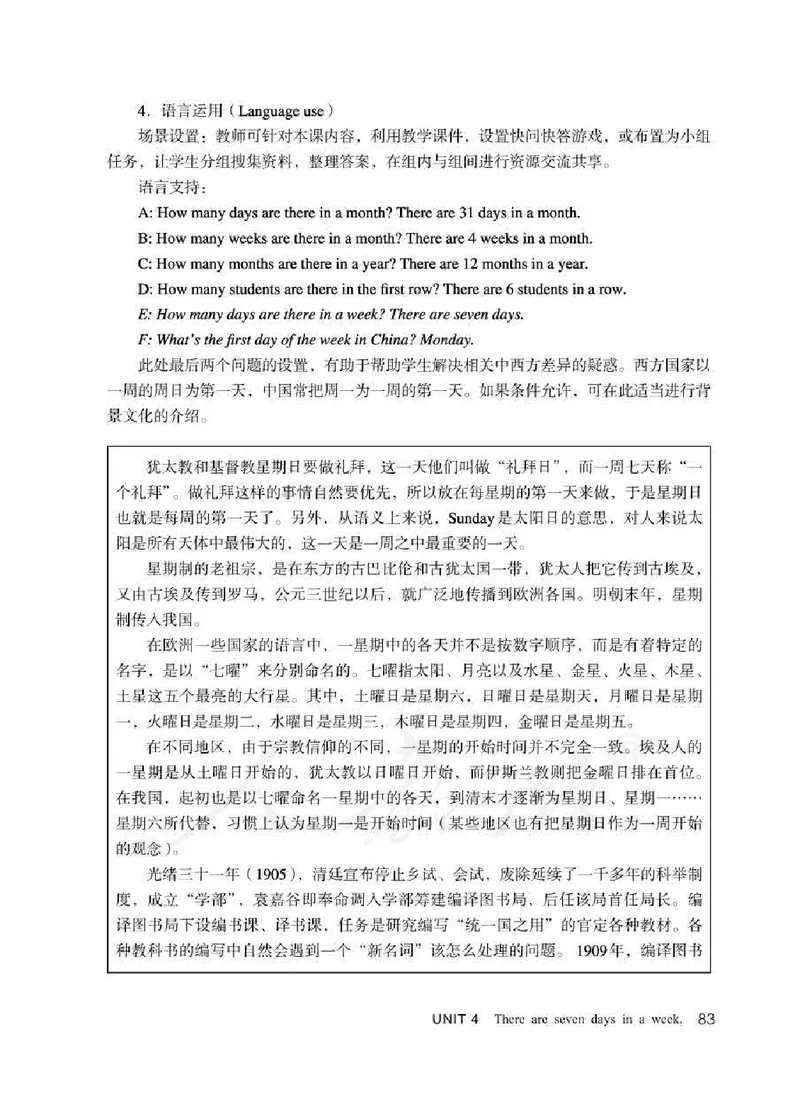4下_26春四年级上下册人教版_四上英语合集人教版PEP英语四年级上册新教材（教学视频+课件+动画+音频+练习+教案）_16教师用书_小学英语_人教精通版小学英语(三起点)