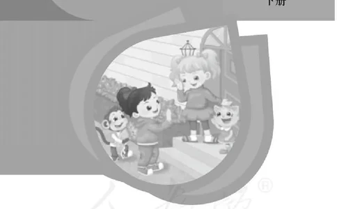 4下_26春四年级上下册人教版_四上英语合集人教版PEP英语四年级上册新教材（教学视频+课件+动画+音频+练习+教案）_16教师用书_小学英语_人教精通版小学英语(三起点)