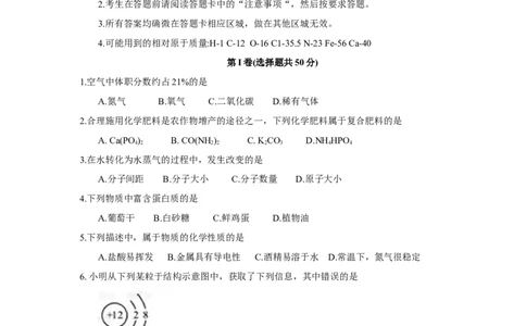 湖北省黄石市2018年中考理综（化学部分）试题（word版，含答案）_初中化学_01.人教版初中化学_06.初中化学中考真题