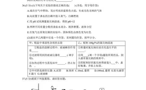 湖北省黄石市2018年中考理综（化学部分）试题（word版，含答案）_初中化学_01.人教版初中化学_06.初中化学中考真题