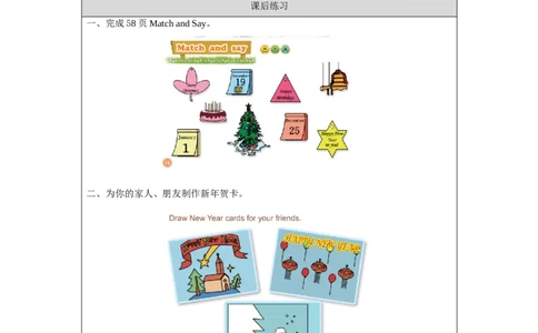 1105二年级英语(北京版)UNIT+SIX+IT'S+CHRISTMAS+DAY（3）-4练习题_26春四年级上下册人教版_四上英语合集人教版PEP英语四年级上册新教材（教学视频+课件+动画+音频+练习+教案）_练习题