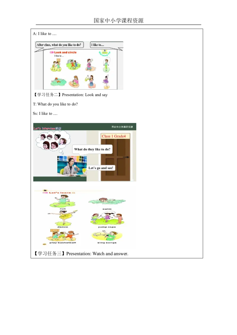 23Unit8Boysliketoplayball.PartA_国家课_学习任务单_26春四年级上下册人教版_四上英语合集人教版PEP英语四年级上册新教材（教学视频+课件+动画+音频+练习+教案）_17练习资料