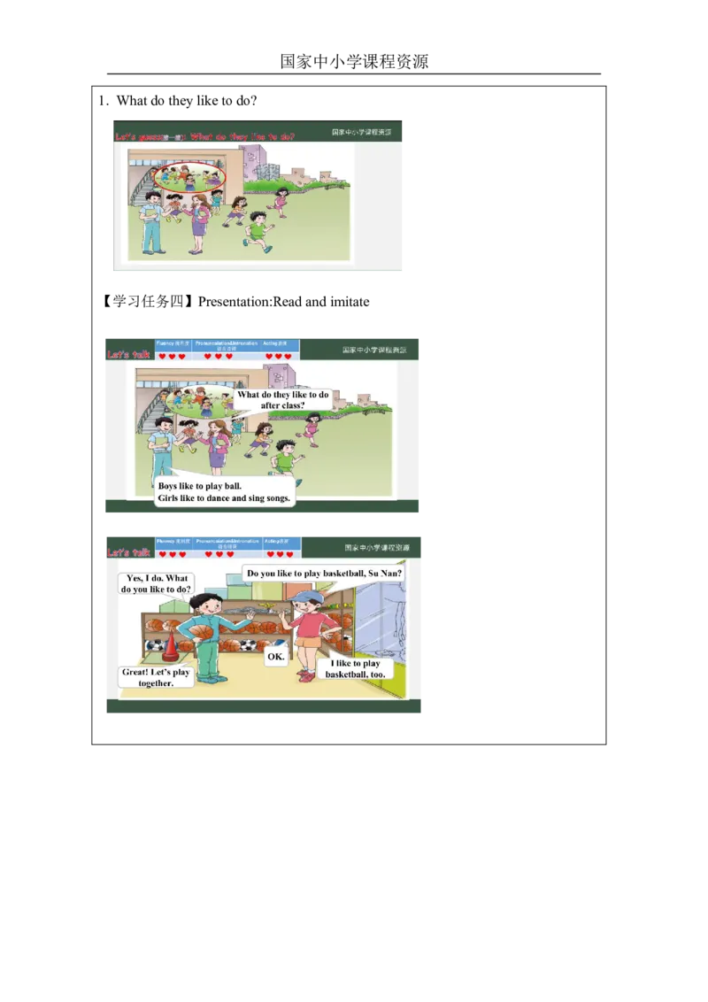 23Unit8Boysliketoplayball.PartA_国家课_学习任务单_26春四年级上下册人教版_四上英语合集人教版PEP英语四年级上册新教材（教学视频+课件+动画+音频+练习+教案）_17练习资料