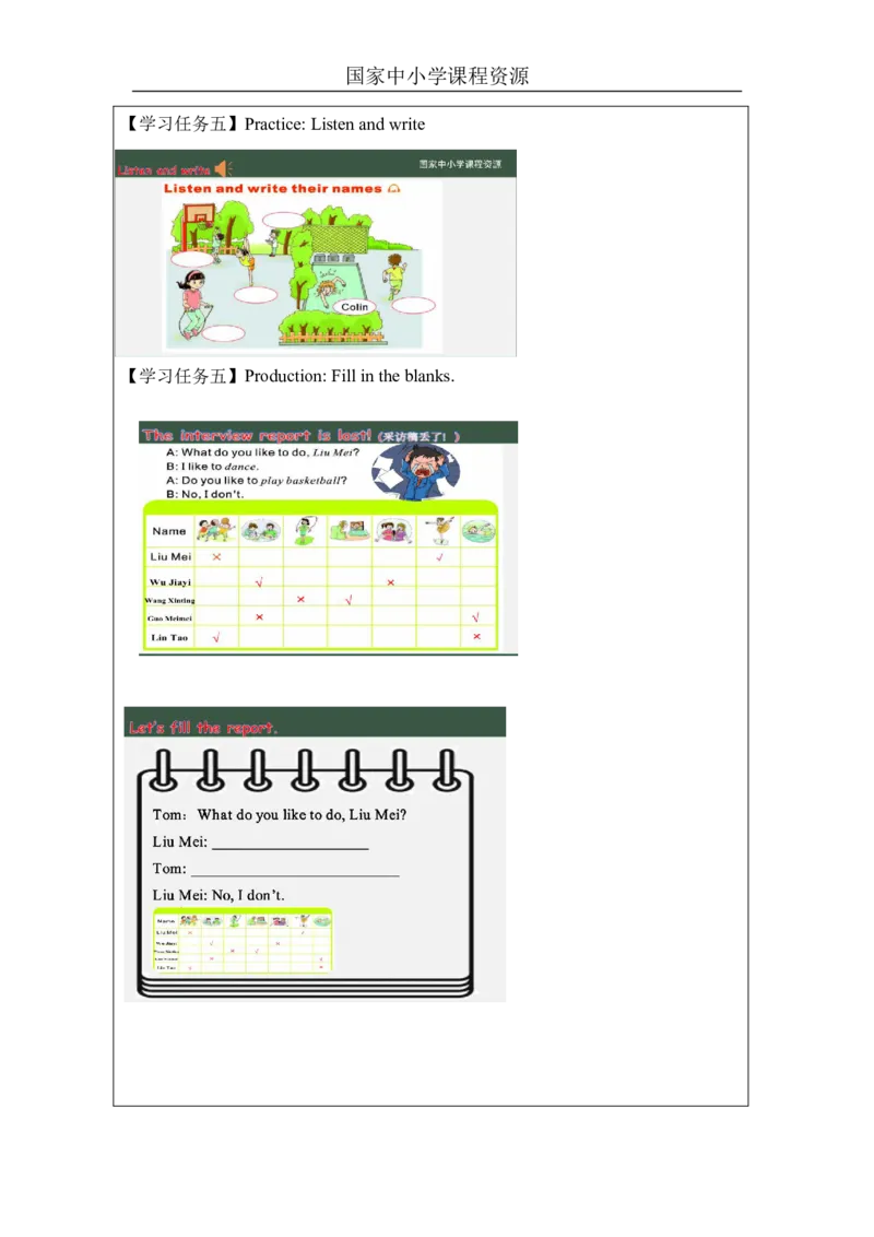 23Unit8Boysliketoplayball.PartA_国家课_学习任务单_26春四年级上下册人教版_四上英语合集人教版PEP英语四年级上册新教材（教学视频+课件+动画+音频+练习+教案）_17练习资料