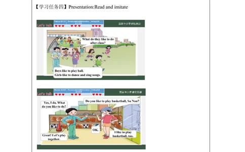 23Unit8Boysliketoplayball.PartA_国家课_学习任务单_26春四年级上下册人教版_四上英语合集人教版PEP英语四年级上册新教材（教学视频+课件+动画+音频+练习+教案）_17练习资料