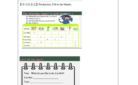 23Unit8Boysliketoplayball.PartA_国家课_学习任务单_26春四年级上下册人教版_四上英语合集人教版PEP英语四年级上册新教材（教学视频+课件+动画+音频+练习+教案）_17练习资料
