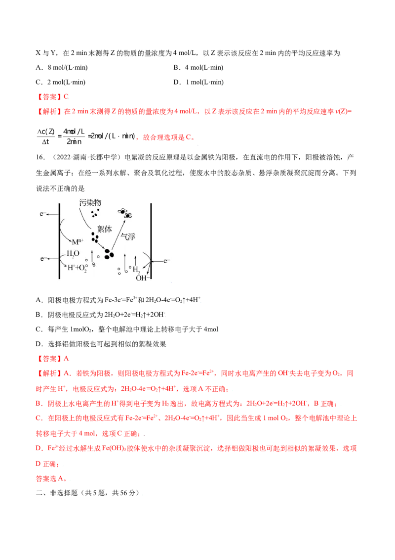 第六章章末测试（提升）-（人教版2019必修第二册）（解析版）_高化_595801221724高中化学新人教版选择性必修一二三电子版教案PPT课件高中试卷_必修二册（人教版）_专项练习