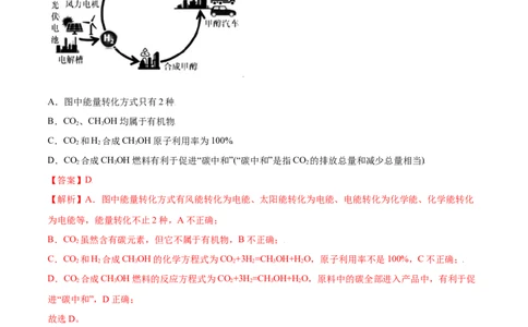 第六章章末测试（提升）-（人教版2019必修第二册）（解析版）_高化_595801221724高中化学新人教版选择性必修一二三电子版教案PPT课件高中试卷_必修二册（人教版）_专项练习