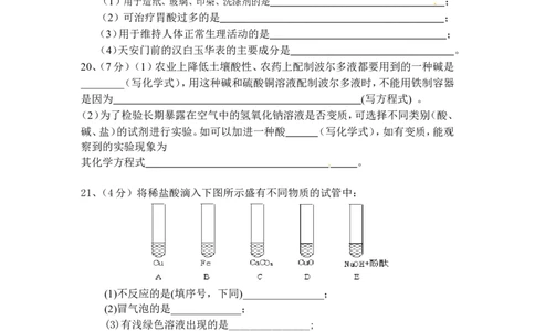 江苏省盐城市响水县实验初中教育集团2013届九年级下学期学情调研考试化学试题_初中化学_01.人教版初中化学_01.初中化学课件PPT--教案--试题_初中化学全套_化学试题