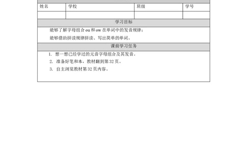 1012五年级英语(人教版)Unit+3+Animals+(第四课时)-3任务单_26春四年级上下册人教版_四上英语合集人教版PEP英语四年级上册新教材（教学视频+课件+动画+音频+练习+教案）_17练习资料