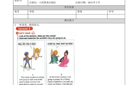 1125六年级英语(人教版)Unit+6+Winter+Vacation+(第三课时)-4练习单_26春四年级上下册人教版_四上英语合集人教版PEP英语四年级上册新教材（教学视频+课件+动画+音频+练习+教案）_练习题