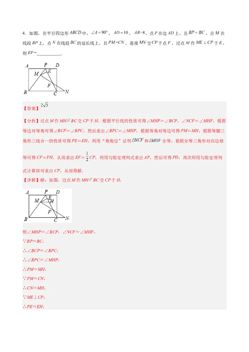 18.2.2矩形的判定（分层作业）-（人教版）（解析版）_初中数学_八年级数学下册（人教版）_分层作业