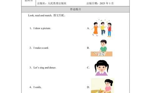 4Unit2PartBHowdoweexpressourfeelings_Unit2Expressingyourself（第五课时）_课后练习2_26春四年级上下册人教版_19同步教案课件_人教pep3_小学英语PEP智慧教育课件（3上，3-6下）
