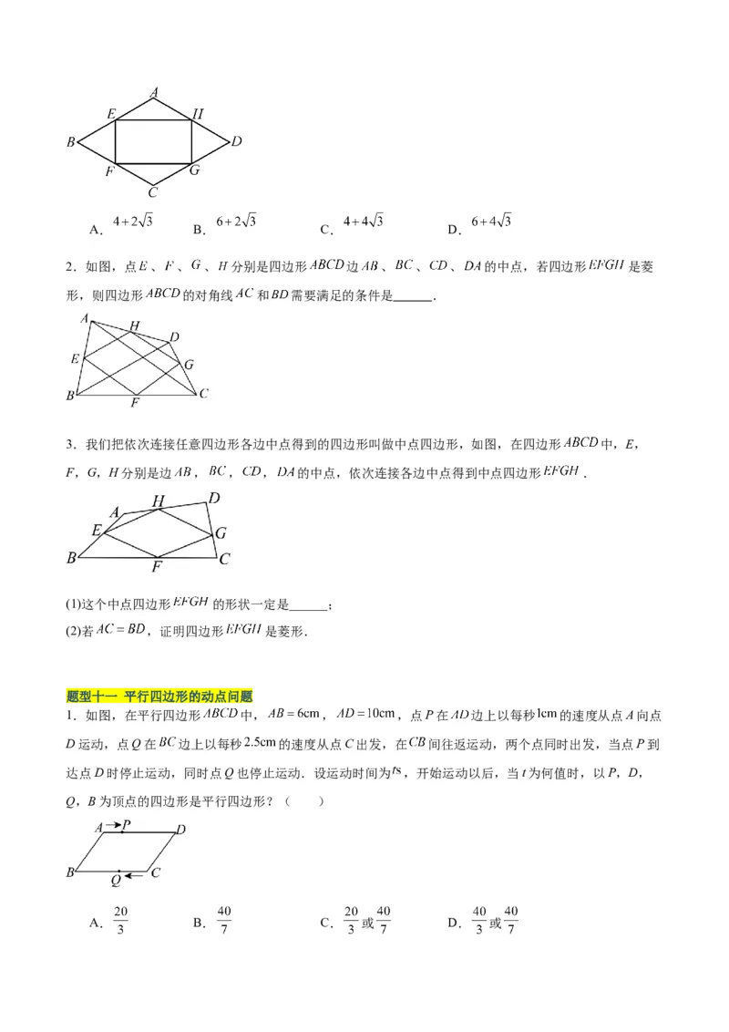 18.2.3正方形（2个知识点+11大题型+15道拓展培优题）（分层作业）（学生版）_初中数学_八年级数学下册（人教版）_大单元教学课件+教学设计-U42_第十八章平行四边形