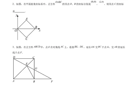 18.2.3正方形（2个知识点+11大题型+15道拓展培优题）（分层作业）（学生版）_初中数学_八年级数学下册（人教版）_大单元教学课件+教学设计-U42_第十八章平行四边形