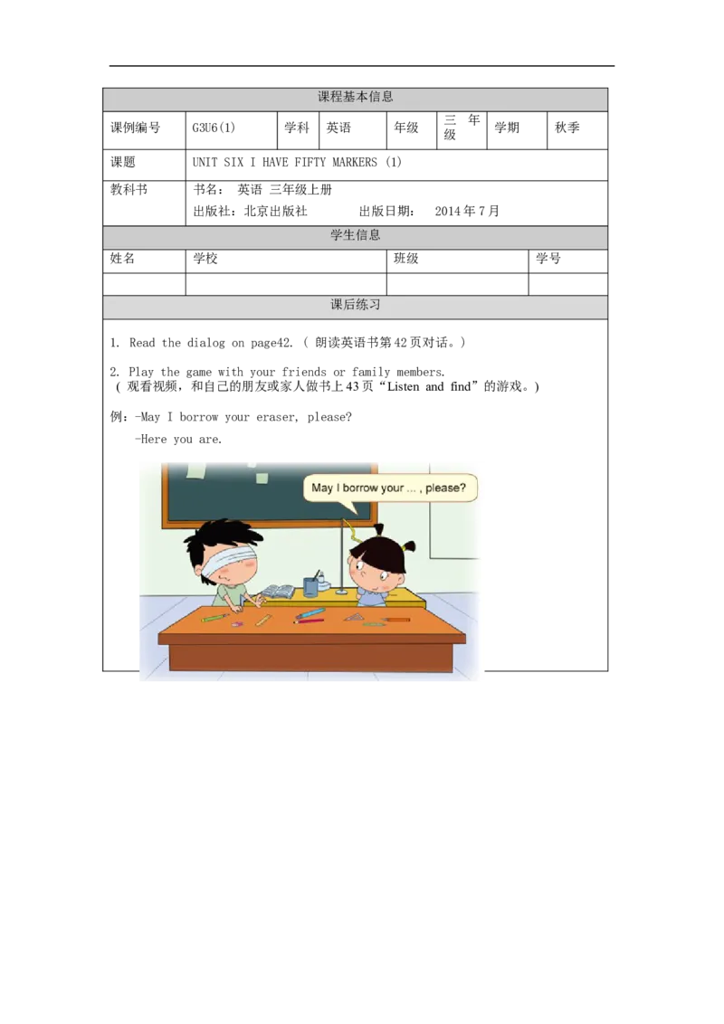 1022三年级英语(北京版)UNIT+SIX+I+HAVE+FIFTY+MARKERS+(1)-4练习题_26春四年级上下册人教版_四上英语合集人教版PEP英语四年级上册新教材（教学视频+课件+动画+音频+练习+教案）_17练习资料