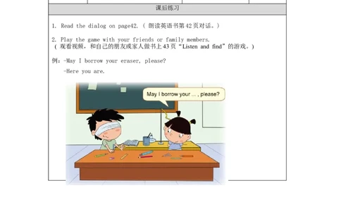 1022三年级英语(北京版)UNIT+SIX+I+HAVE+FIFTY+MARKERS+(1)-4练习题_26春四年级上下册人教版_四上英语合集人教版PEP英语四年级上册新教材（教学视频+课件+动画+音频+练习+教案）_17练习资料