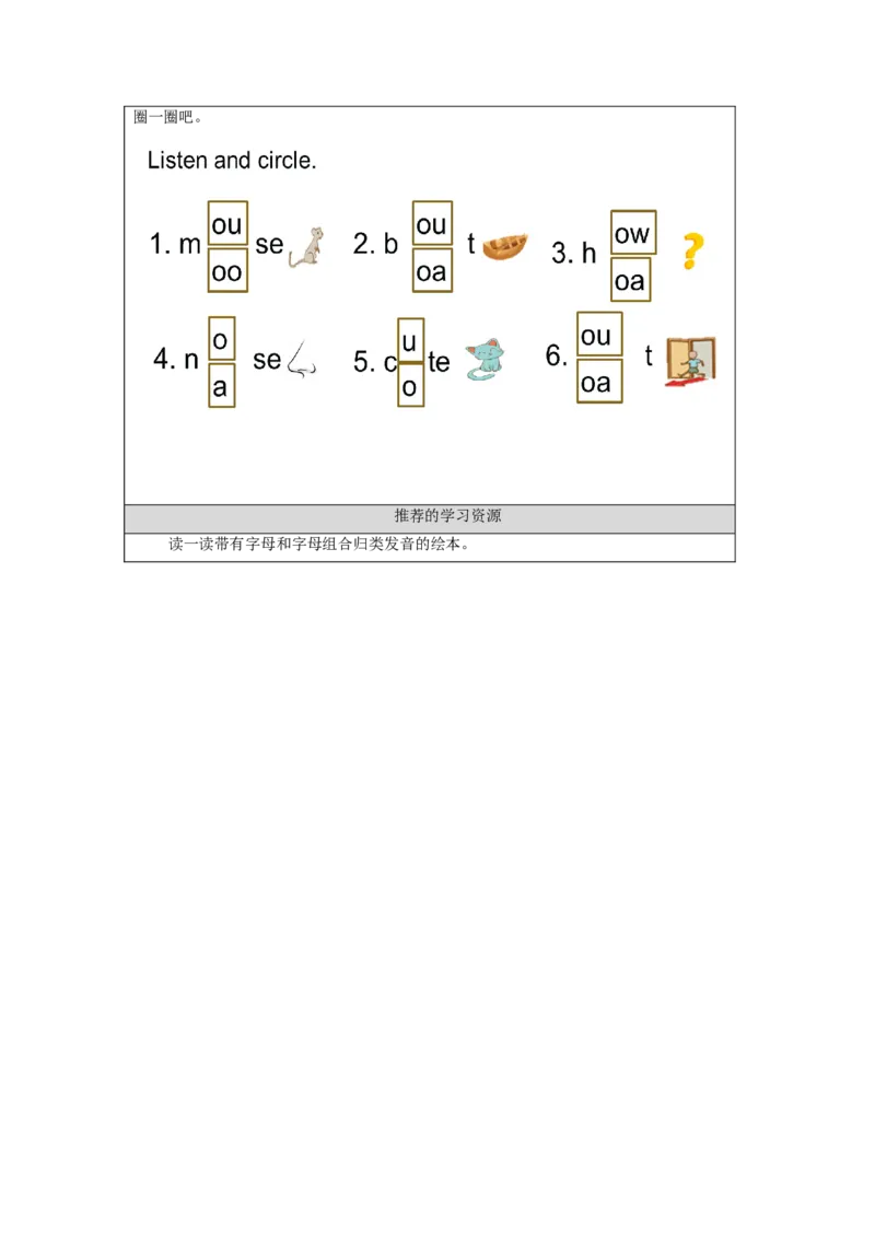 1112二年级英语(北京版)REVISION+TWO(2)-3学习任务单_26春四年级上下册人教版_四上英语合集人教版PEP英语四年级上册新教材（教学视频+课件+动画+音频+练习+教案）_17练习资料