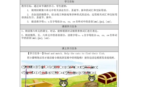 1112二年级英语(北京版)REVISION+TWO(2)-3学习任务单_26春四年级上下册人教版_四上英语合集人教版PEP英语四年级上册新教材（教学视频+课件+动画+音频+练习+教案）_17练习资料