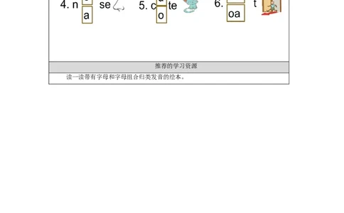 1112二年级英语(北京版)REVISION+TWO(2)-3学习任务单_26春四年级上下册人教版_四上英语合集人教版PEP英语四年级上册新教材（教学视频+课件+动画+音频+练习+教案）_17练习资料