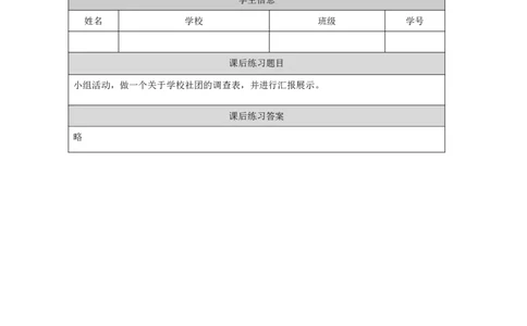 14Module5Unit1Thereareonlynineteencrayons._国家课_课后练习_26春四年级上下册人教版_四上英语合集人教版PEP英语四年级上册新教材（教学视频+课件+动画+音频+练习+教案）_17练习资料